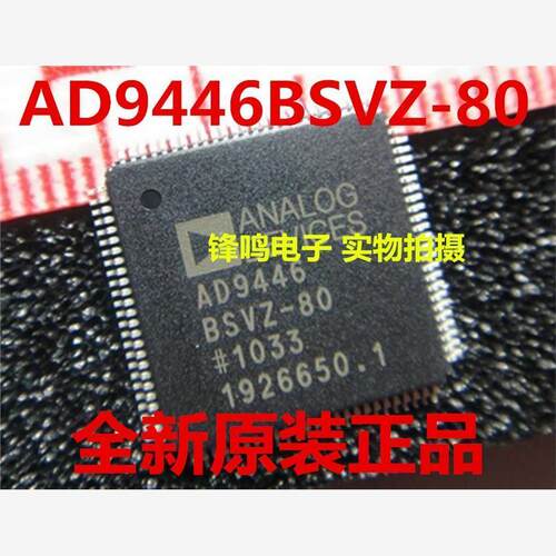 AD9446BSVZ-80模数转换