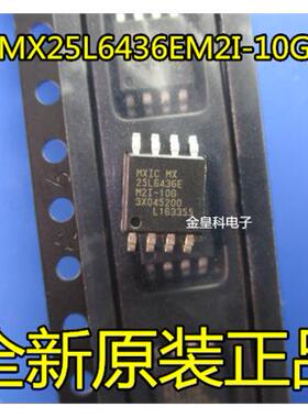 MX25L6436EM2I-10G 25L6436E SOP8 全新原装热卖 可直接拍
