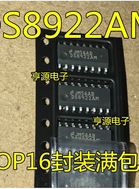 DS8922  DS8922AM DS8922AMX DS8923AM 贴片SOP 全新原装