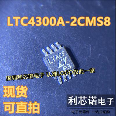 LTC4300A-2CMS8丝印FOP8