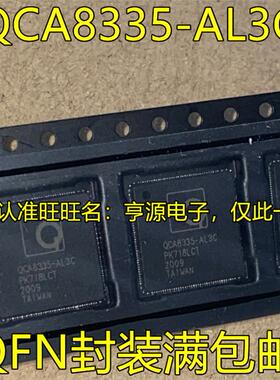 QCA8335 QCA8335-AL3C QCA8075 QCA8075-0VV QFN 进口现货
