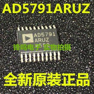 AD5791ARUZ AD5791ARU AD5791 数模转换器 全新原装 可配单