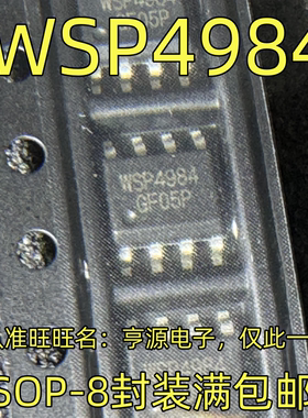 WSP4984 SOP-8封装 集成电路，质量保证 欢迎咨询 现货