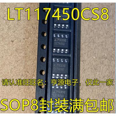 进口非国产LTC1174CS8-5