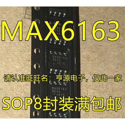 MAX6163BESA+TOP8进口