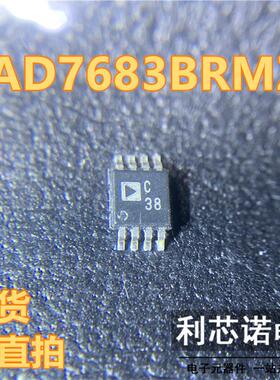 AD7683BRMZ 丝印C38 C38 MSOP-8封装 ADI 模数转换芯片ADC 直拍