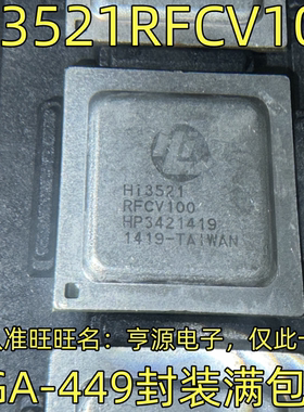 HI3521RFCV100 BGA-449封装 集成电路，质量保证 欢迎咨询 进口