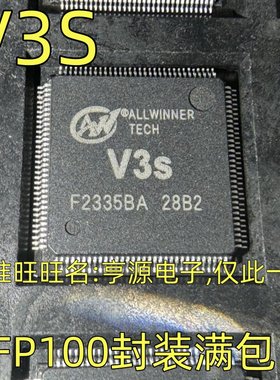 V3S V3LP AXP203芯片 封装QFP100 行车记录仪CPU 质量好