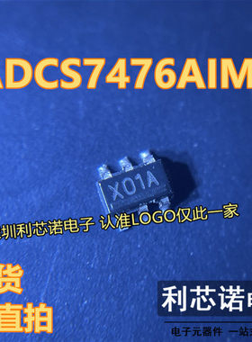 ADCS7476AIMF ADCS7476AIMFX/NOPB 丝印X01A模数转换芯片 SOT23-6