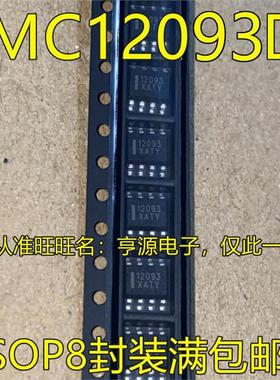 MC12093 MC12093DR2G 12093 SOP8脚贴片 集成电路分屏器芯片 进口