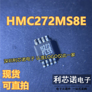 HITTITE HMC272MS8E 直拍 MSOP8封装 HMC272MS8ETR 丝印H272 H272