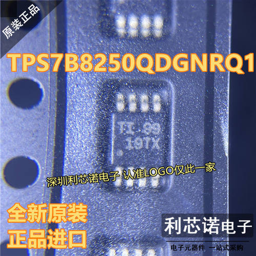 原装TPS7B8250QDGNRQ1丝
