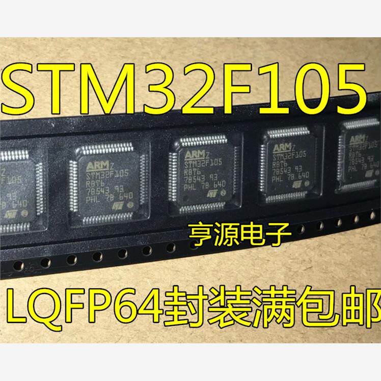 STM32F105RBT6GD4QFPZE