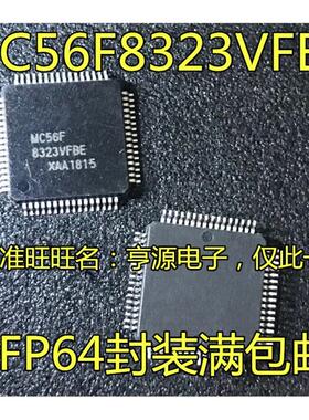 MC56F8323  MC56F8323VFBE 数字信号控制器芯片 可直拍 进口现货