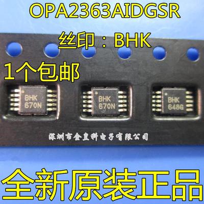 OPA236IDGSR丝印BHK贴