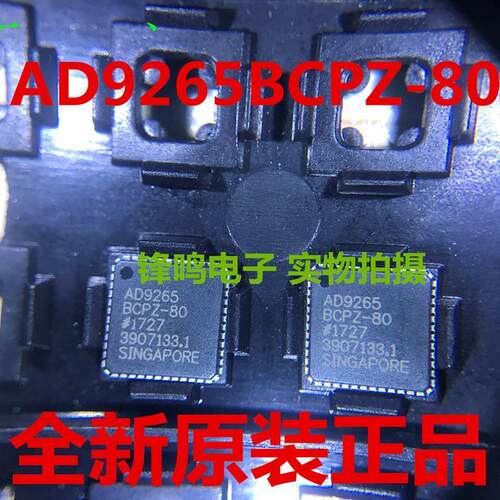 AD9265BCPZ-80模数转换