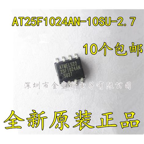 AT25F1024AN-SU.7MPI串