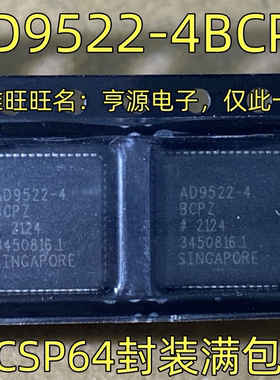 AD9522-4BCPZ AD9238BCPZ-65 时钟发生器 频率合成器 LFCSP-64