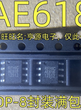 AE618 RFHIC 噪音放大器芯片IC 射频放大器 SOP-8封装 质量保证
