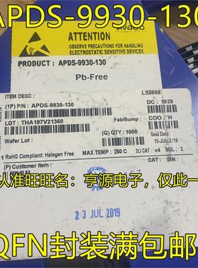 APDS-9930-130 QFN封装 集成电路-现货热卖质量保证 可直拍