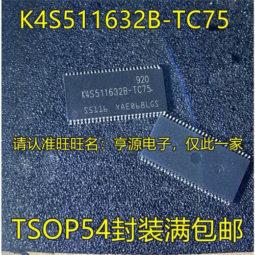 K4S511632B-TC7OP集成电