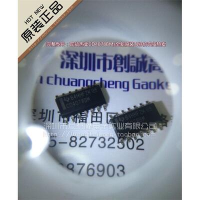 万泰隆CD4078BM96/SOP1