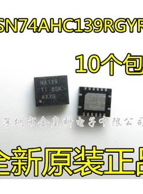 SN74AHC139RGYR QFN16 HA139 原装正品芯片 现货一个起拍