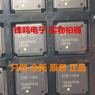 UPD70F3424GJ(A)-GAE-QS-AX UPD70F3425GJ UPD70F3426GJ原装