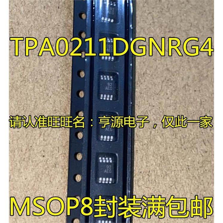 TPA0211DGNR丝印AE贴片