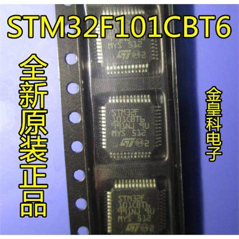 深圳店 STM32F101CBT6 STM32F101C8T6 全新 原装进口芯片 包好用