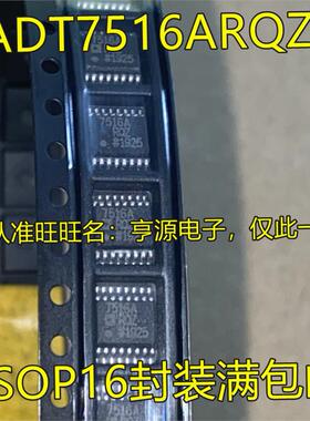 ADT7516 ADT7516ARQ ADT7516ARQZ 7516ARQZ SSOP-16 进口现货
