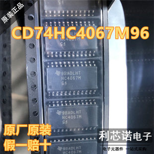 进口原装 CD74HC4067M96 HC4067M SOP24封装 现货 可直拍