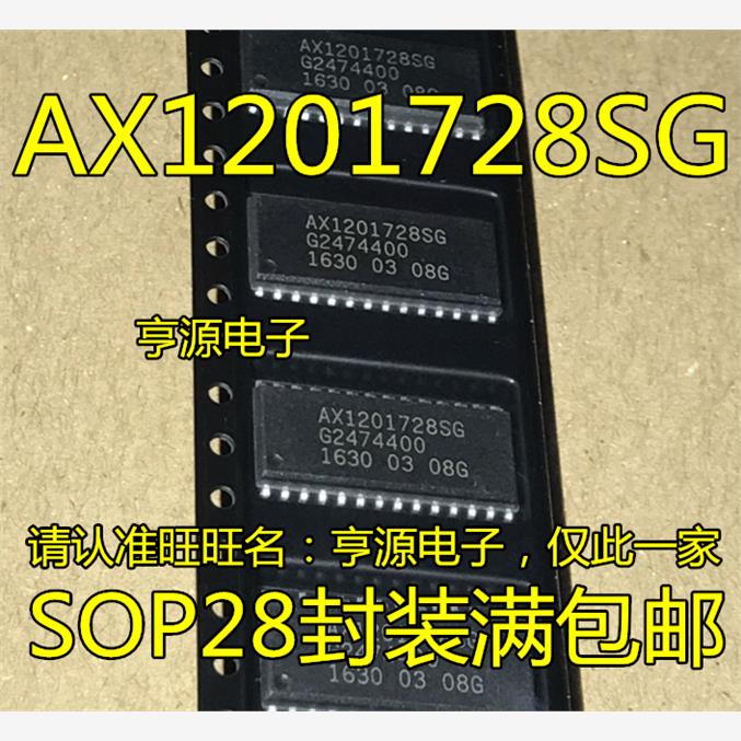 AX1201728SG汽车电脑板