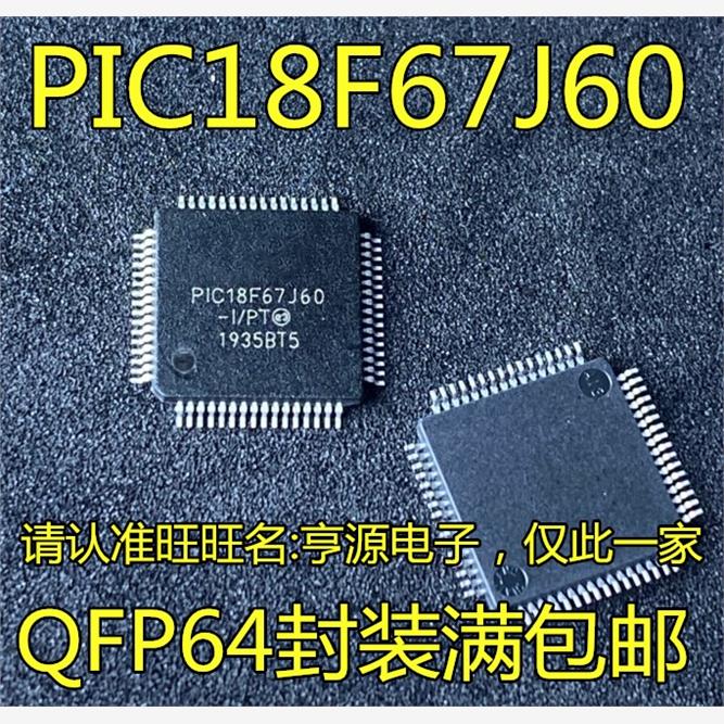 贴片PIC18F67J60-I/PT微