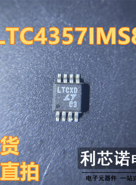 LTC4357CMS8 IMS8 LTC4357 LTCXD MSOP8 二极管控制器芯片 直拍