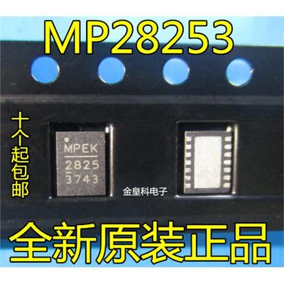 MP28253EL-LF-Z全新原装