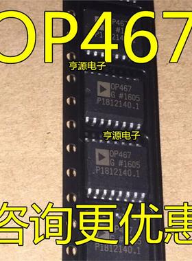 OP467GS  OP467GSZ OP467G OP467 ADI SOP16 放大器IC 全新现货