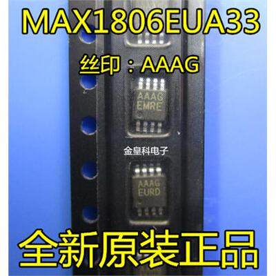 MAX1806EUA33+T丝印：G