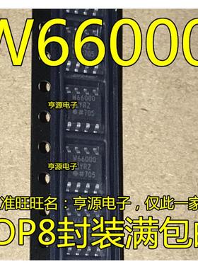 ADW66000 W66000YRZ ADW66000YRZ SOP8 芯片 进口 现货