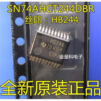 SN74AHCT244DBR HB244 SSOP-20 贴片 缓冲器IC 全新正品 现货直拍
