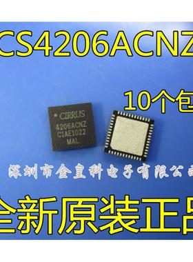 全新原装 CS4206ACNZ 4206ACNZ CS4206BCNZ 4206BCNZ 4206A 4206B