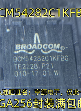 BCM54282C1KFBG BGA256封装 集成电路，质量保证 欢迎咨询 现货