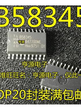 B58345 SOP-20 7.2MM 汽车电脑板芯片 现货出 进口 现货