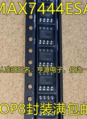 MAX7444ESA MAX7444 MAX7444CSA SOP-8 可直拍 进口现货