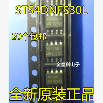 【现货供应】STS4DNFS30L 4DFS30L SOP-8 进口原装现货 直接拍下