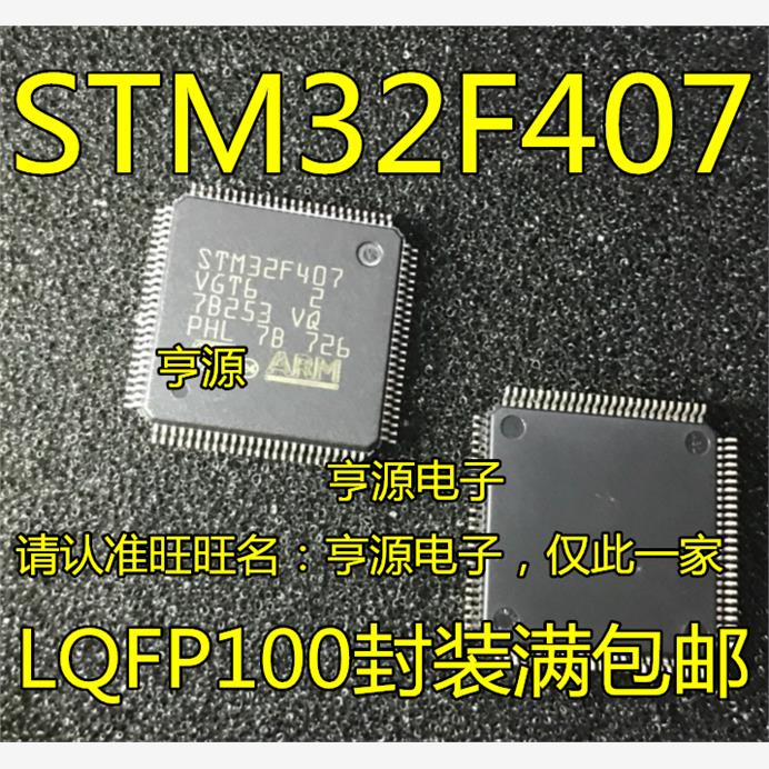 STM32F407VGT6IZH7ABQFP