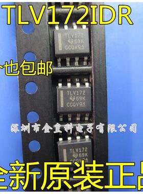 TLV172IDR TLV172 贴片 SOP-8 运算放大器 ic芯片 全新进口原装
