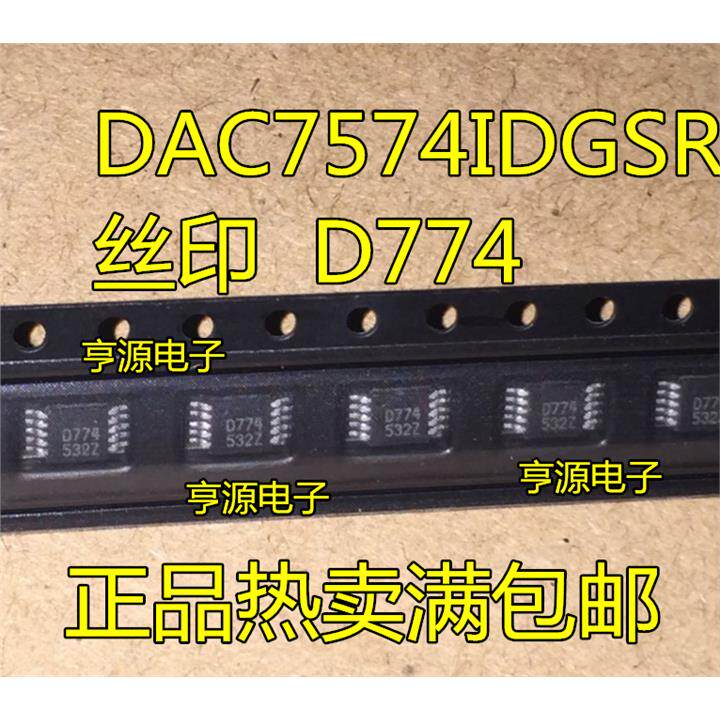 DAC7574IDGSR丝印MSOP10