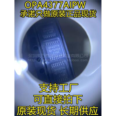OPA43IPWR贴片T1运算放