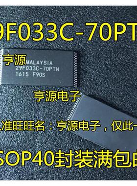 MBM29F033C-70PTN 29F033C-70PTN TSOP40 大价优 进口现货